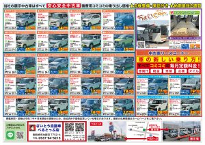 中古車