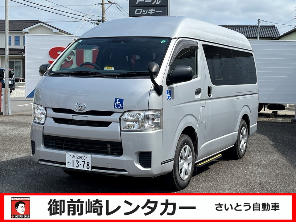 福祉車輌ハイエース車いす移動車配備しました