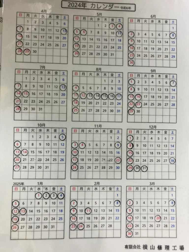 当社の年間休日カレンダー。